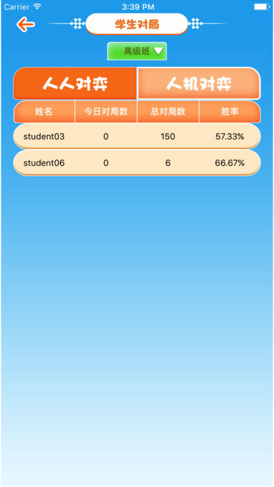 东湖围棋教学平台