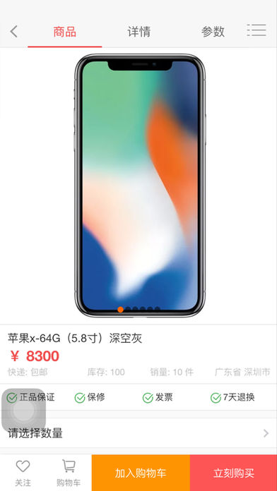 环中优品