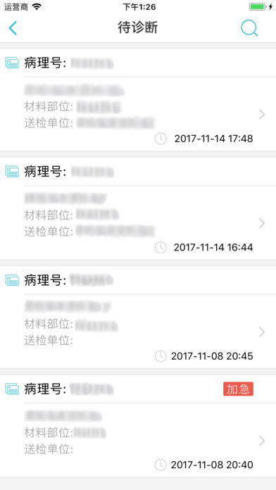 福州迈新病理诊断中心远程会诊平台