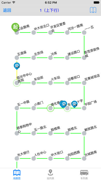 临汾掌上公交