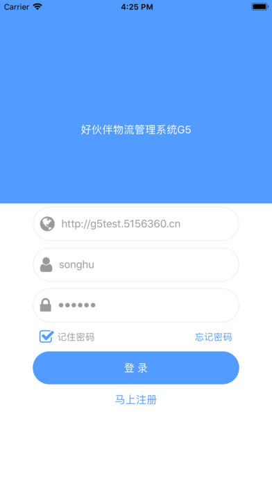 好伙伴G5专线版