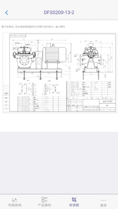 东方泵业选型系统