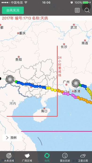 广西电力气象综合信息系统