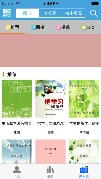 上海市职业教育数字图书馆