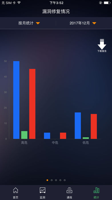 湖南人文科技学院应急管理终端