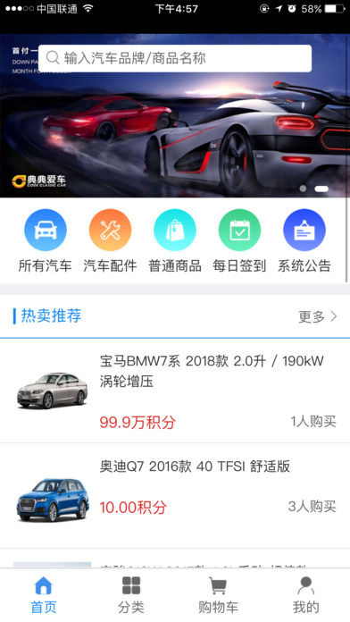 典典爱车