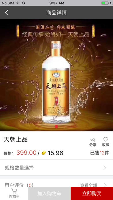 金算子互联商城