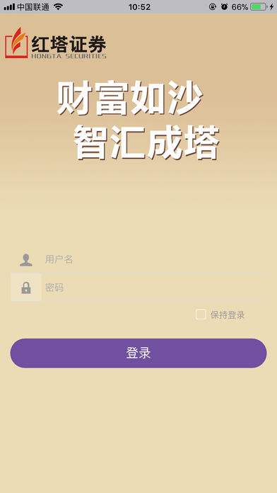 红塔证券移动CRM