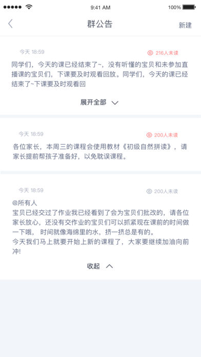 一起学老师端