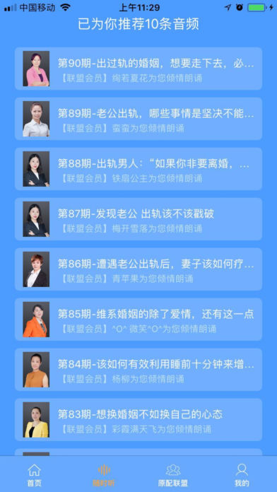 婚学苑App