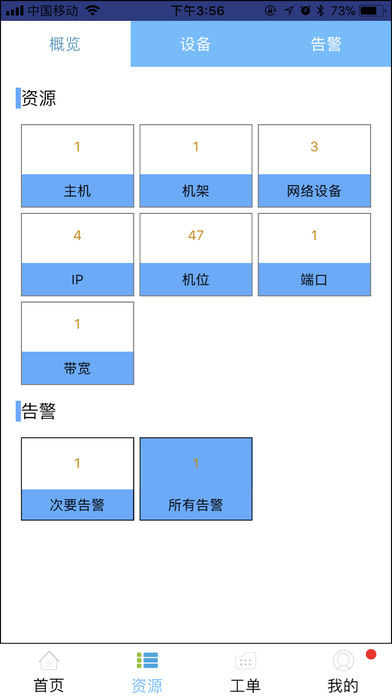 天津移动IDC