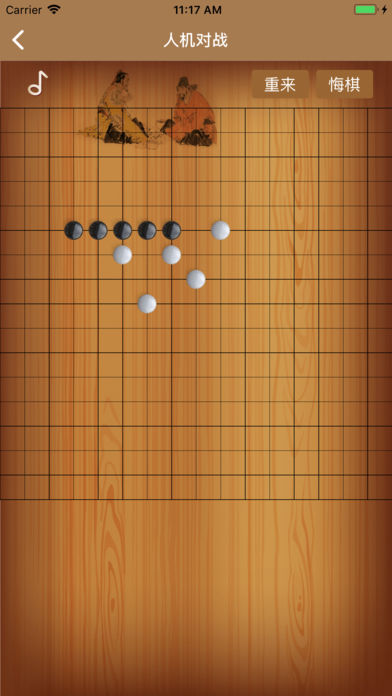 中国五子棋