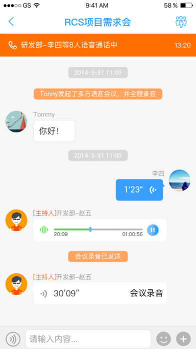 议事厅(企业版)