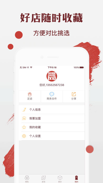 加盟创业网