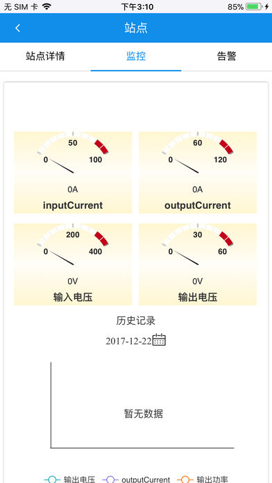 新能源远程监控系统