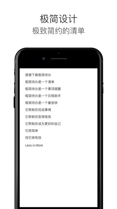 极简待办 Pro「提醒事项清单 To Do List」