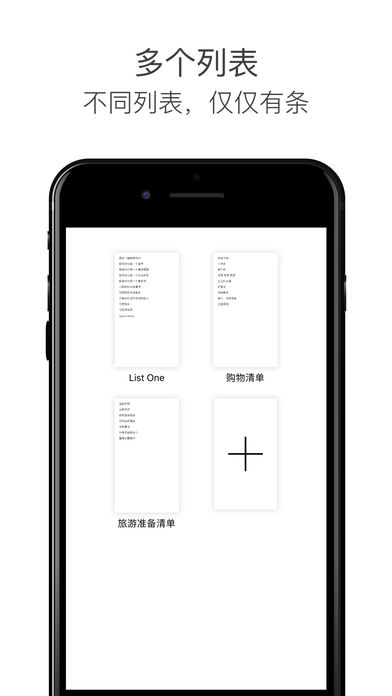 极简待办 Pro「提醒事项清单 To Do List」