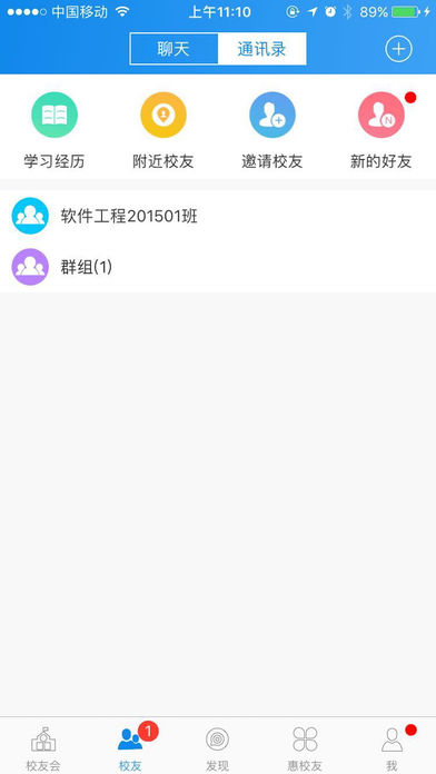 湖理校友