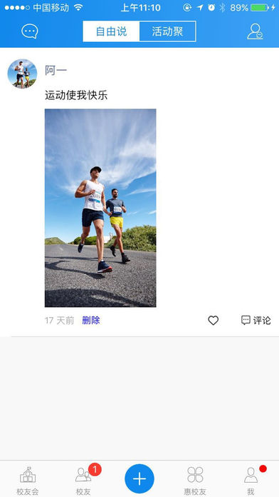 湖理校友