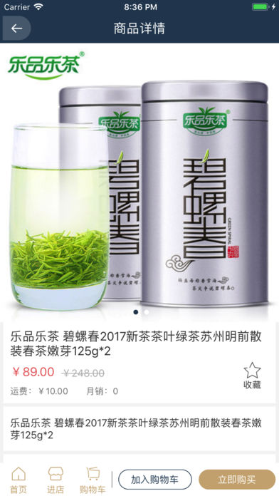 好邻商