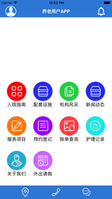 颐养通用户APP