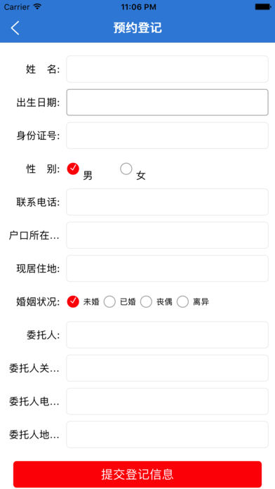 颐养通用户APP