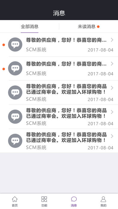 聚鲨环球供应商管理平台