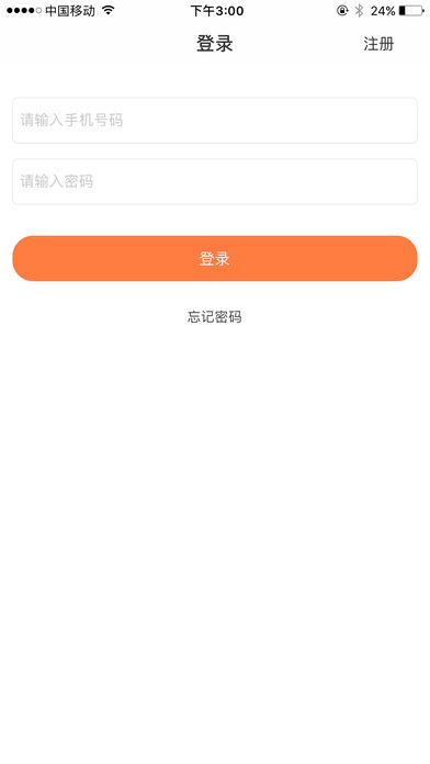 安徽建材app