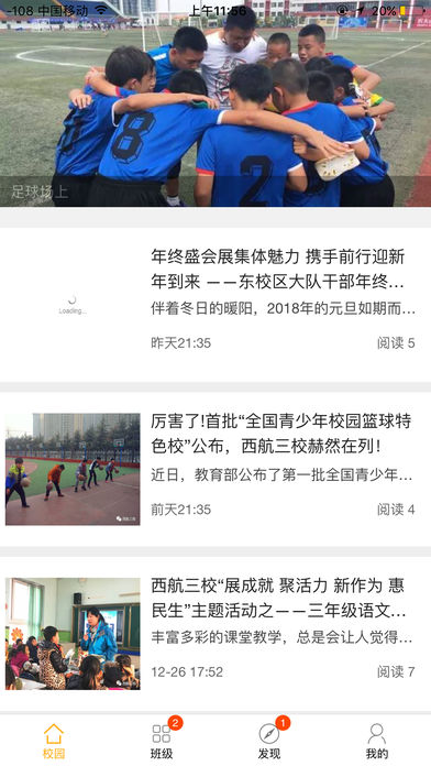 学友家校