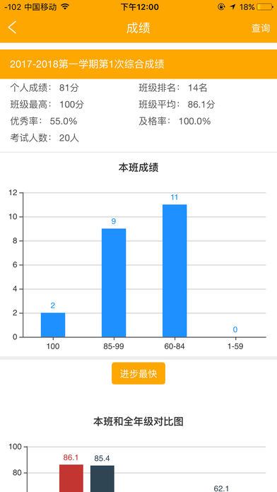 学友家校