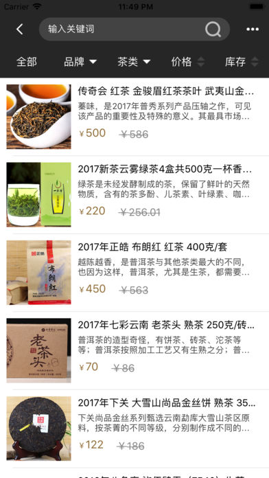 茶馆商家