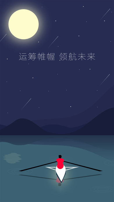 郡利达经纪人APP