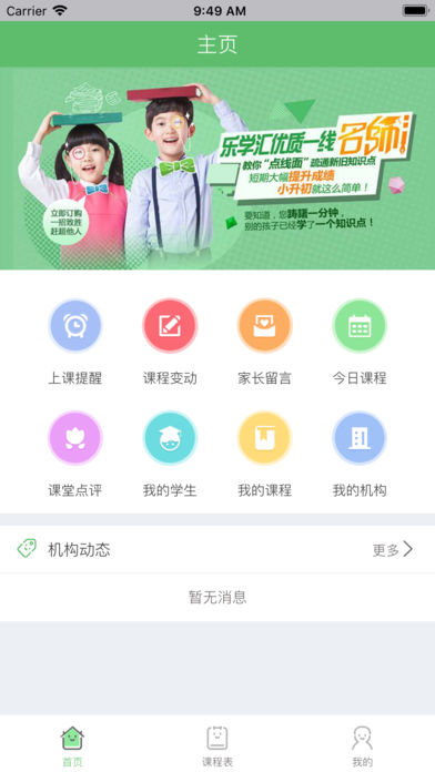 乐学汇