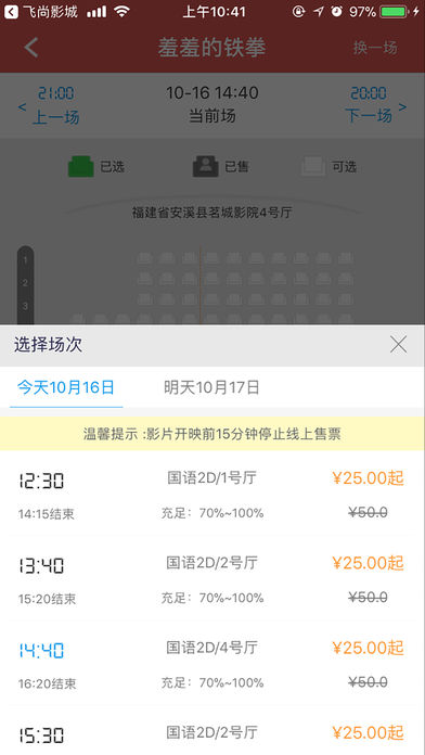 上海翰金影院