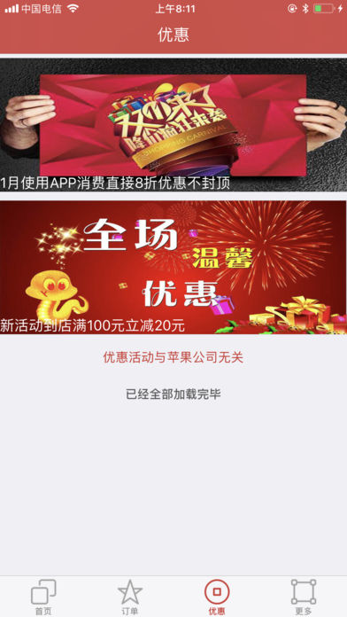 吉祥坊—全新吉祥坊手机客户端下单APP