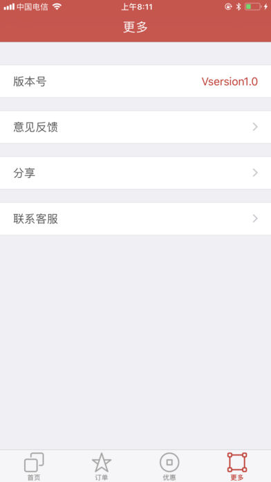 吉祥坊—全新吉祥坊手机客户端下单APP