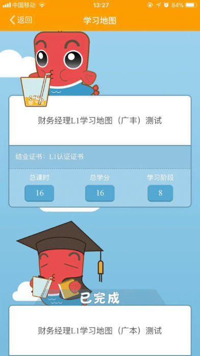 广汽汇理云课堂