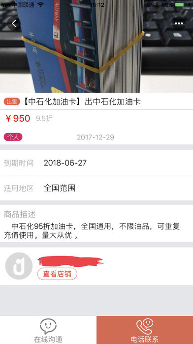 乐旧回收