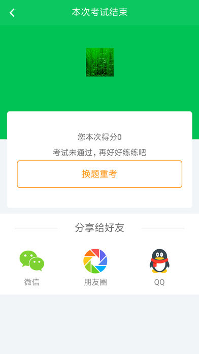 驾考学车网