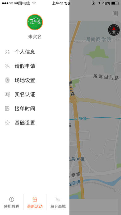 学车之家教练端