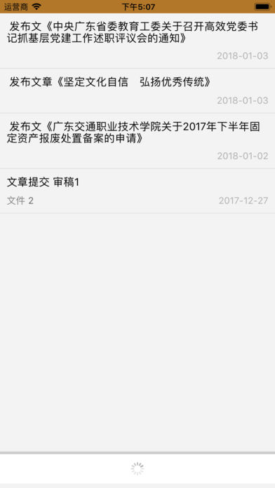 广东交通职业技术学院CRP