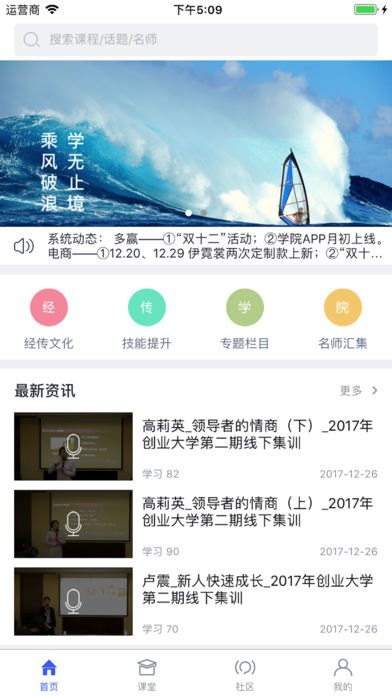 经传学院