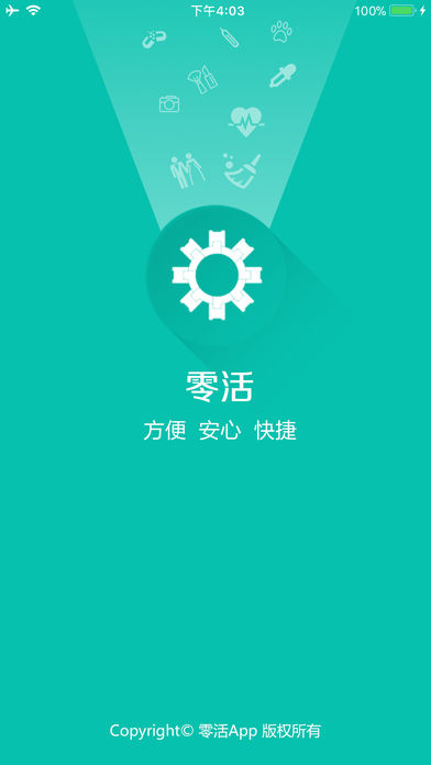 零活(商家版)