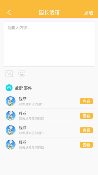 种太阳教师版