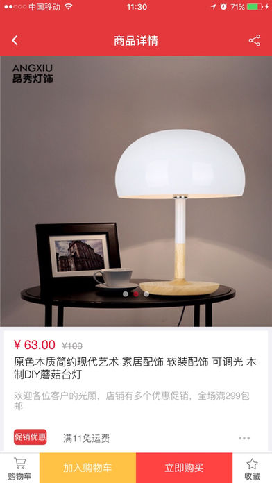 聚微品