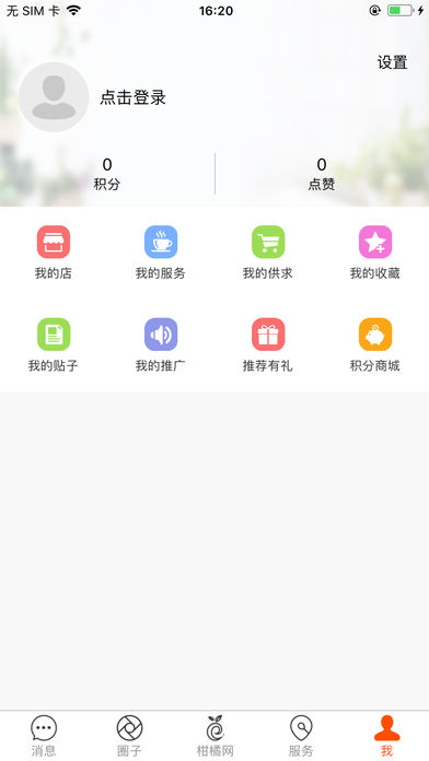 柑橘网