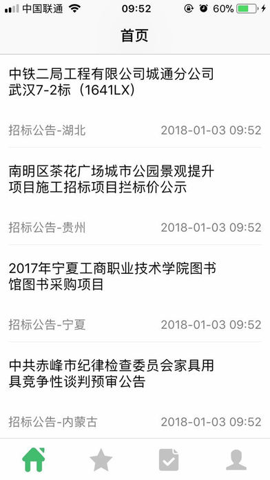 电力采购与招标网