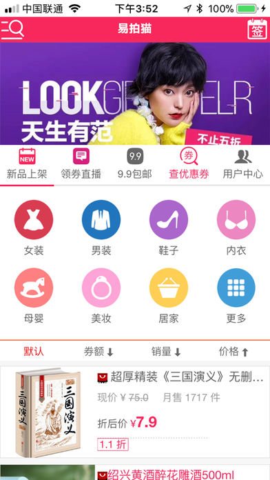 易拍猫APP