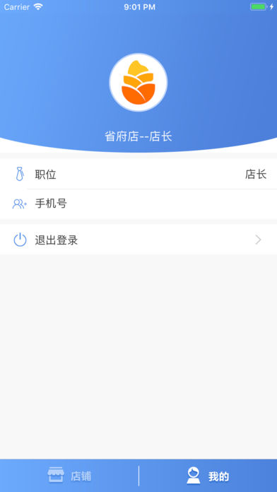 稻也香商户端