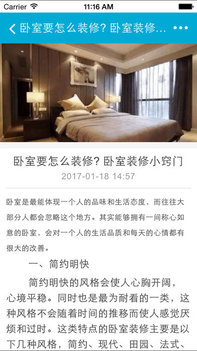 掌上中国建筑工程网